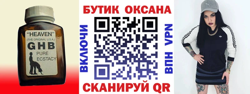 БУТИРАТ оксибутират  kraken ССЫЛКА  Мензелинск 