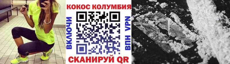 Cocaine Колумбийский  как найти закладки  Мензелинск 