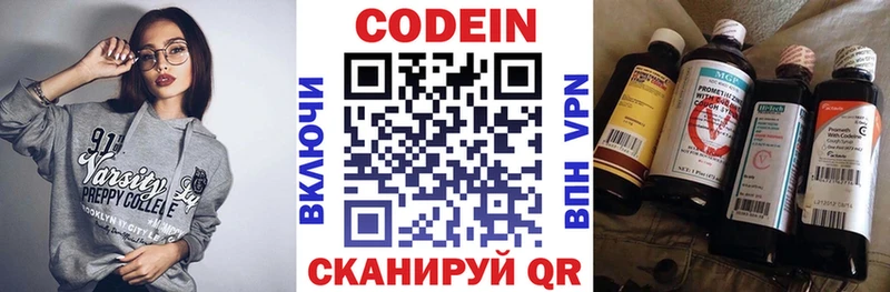Кодеиновый сироп Lean напиток Lean (лин)  Мензелинск 