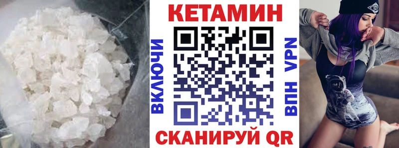 КЕТАМИН VHQ где продают Мензелинск