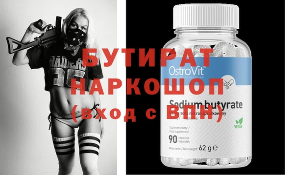 стафф Армянск