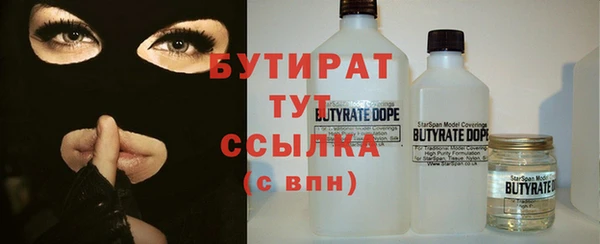 стафф Армянск