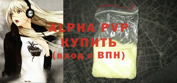 стафф Армянск