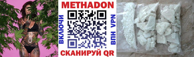 KRAKEN ссылка  Мензелинск  Метадон methadone  где купить наркоту 